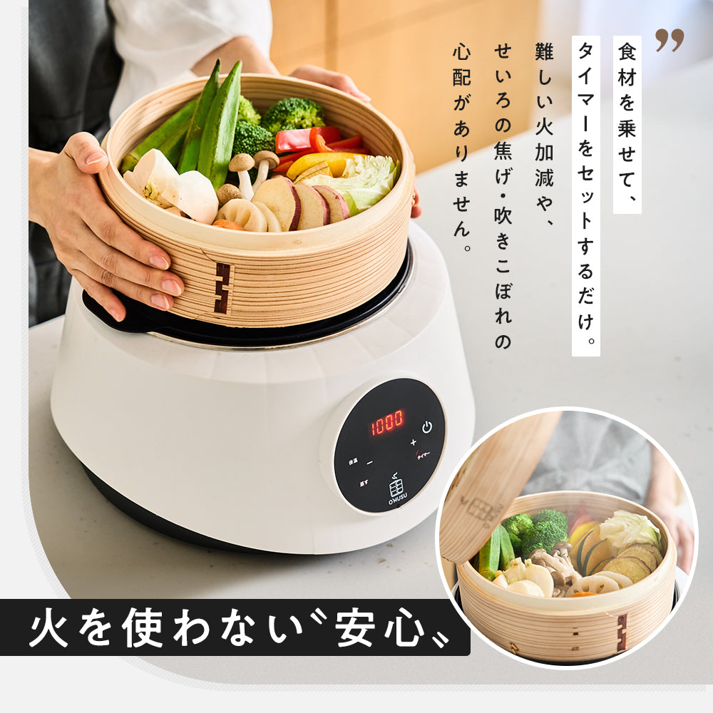 美品 O’MUSUオムス　電気蒸し器 せいろ 電気蒸し器O'MUSU オムス – Ocrasi 公式オンラインストア