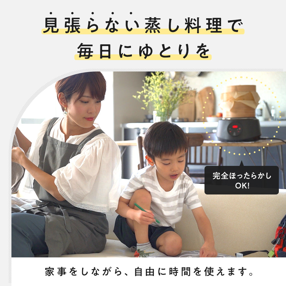 新モデル 電気蒸し器O’MUSU -オムス- (3営業日以内に発送)