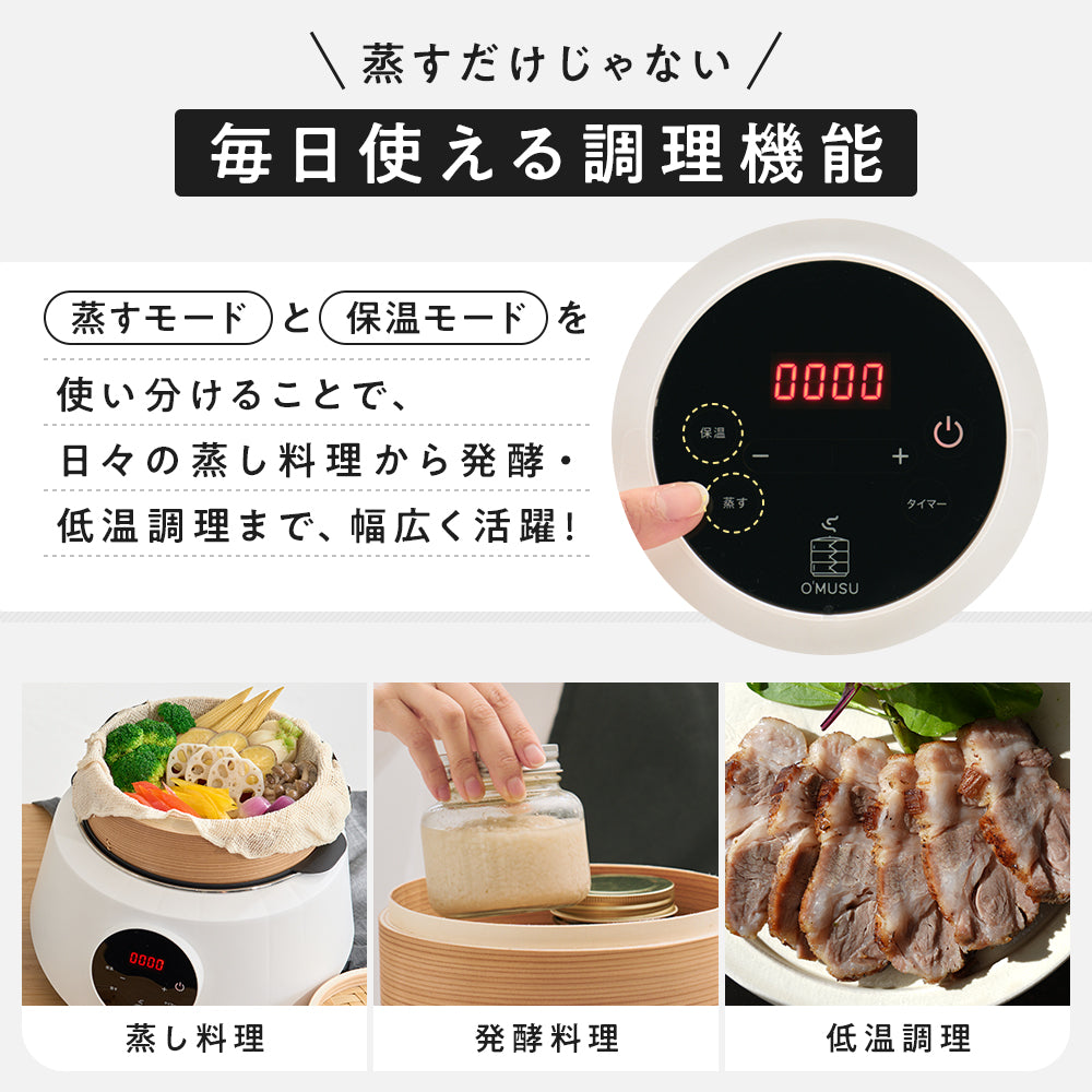せいろ 電気蒸し器O'MUSU オムス – Ocrasi 公式オンラインストア