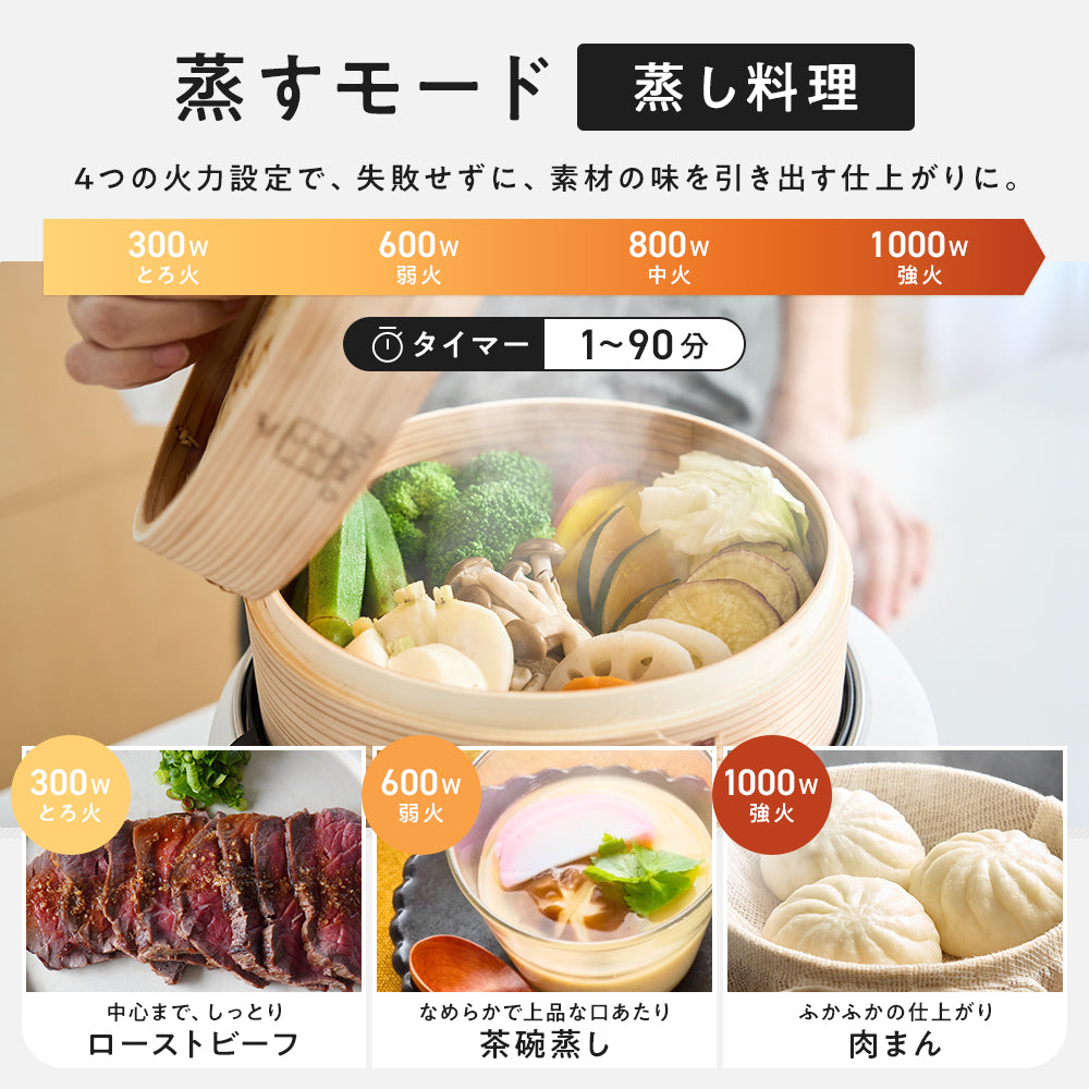新モデル 電気蒸し器O’MUSU -オムス- (3営業日以内に発送)