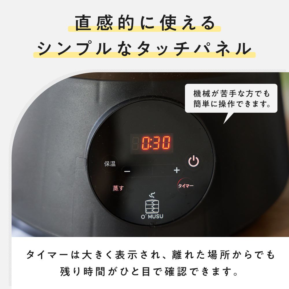 新モデル 電気蒸し器O’MUSU -オムス- (3営業日以内に発送)