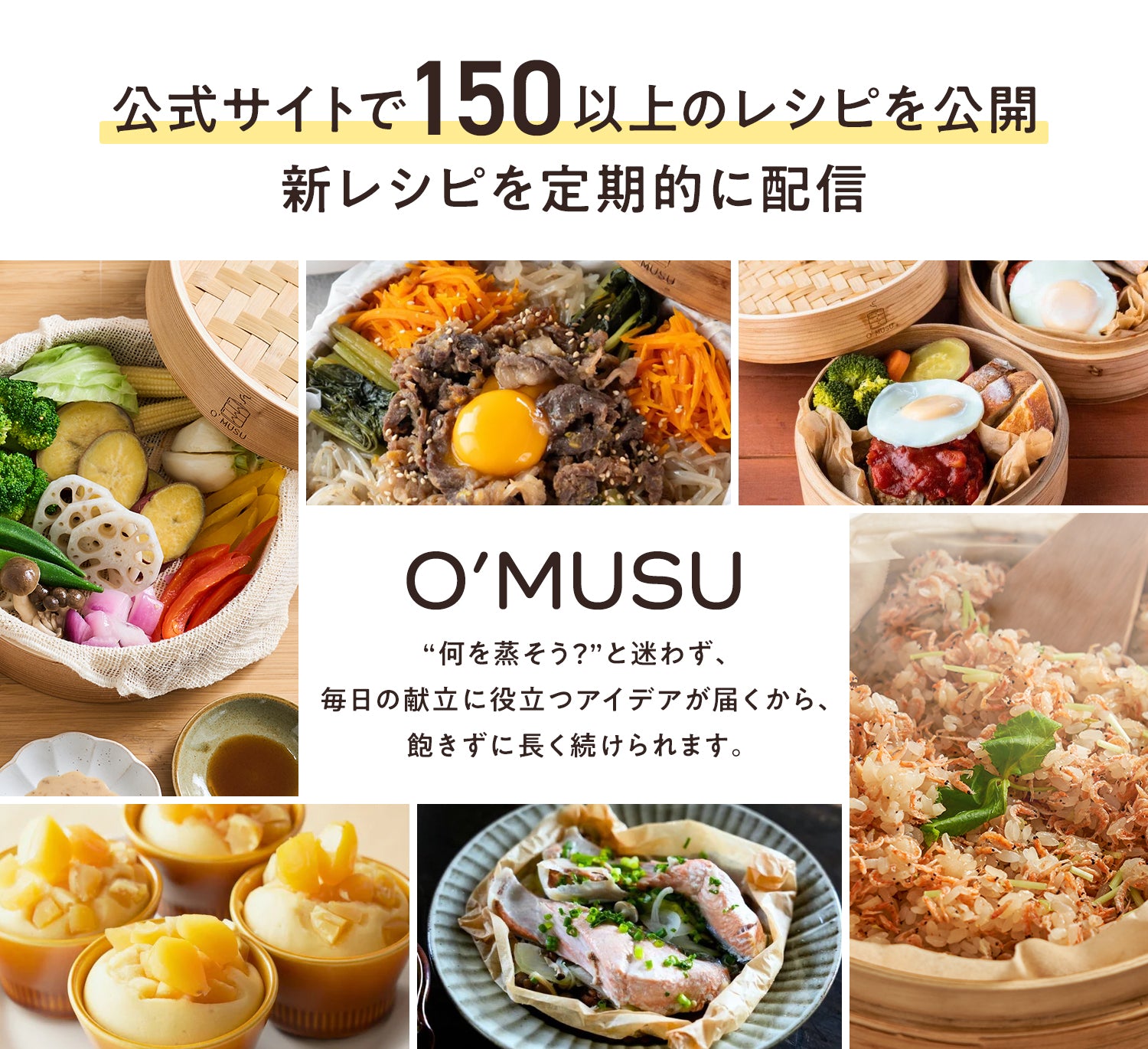 新モデル 電気蒸し器O’MUSU -オムス- (3営業日以内に発送)