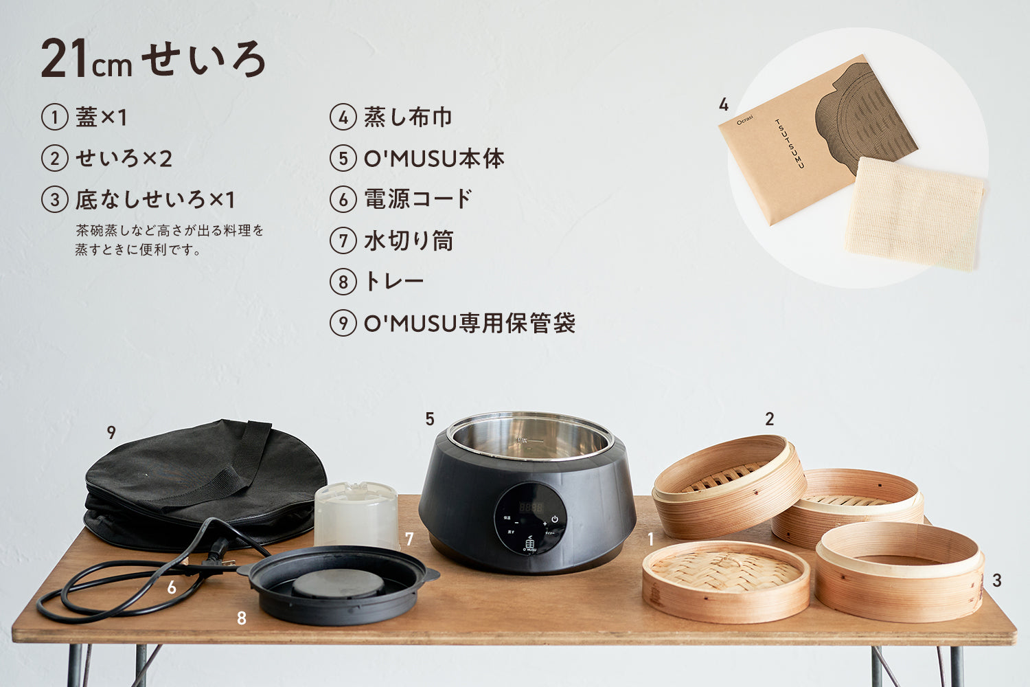 新モデルO'MUSU よくある質問 – Ocrasi 公式オンラインストア