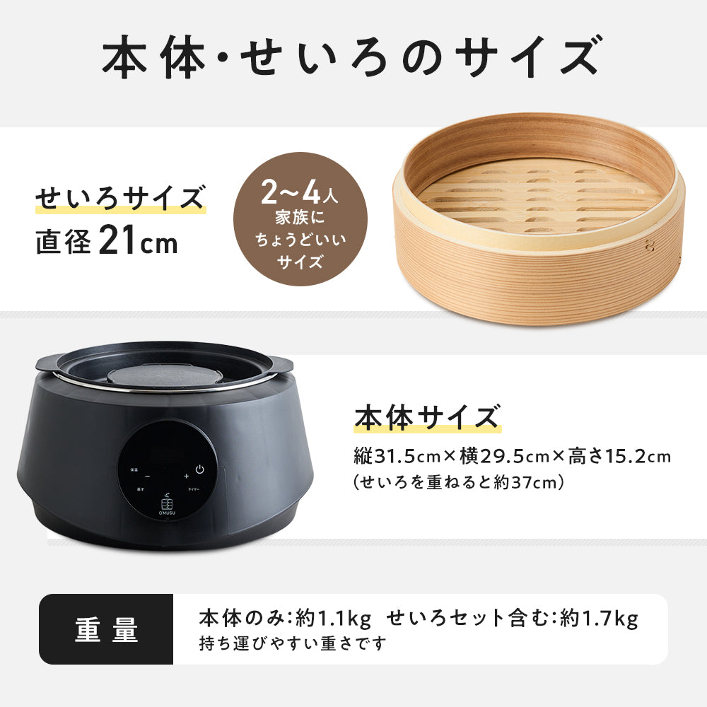 新モデル 電気蒸し器O'MUSU – Ocrasi 公式オンラインストア