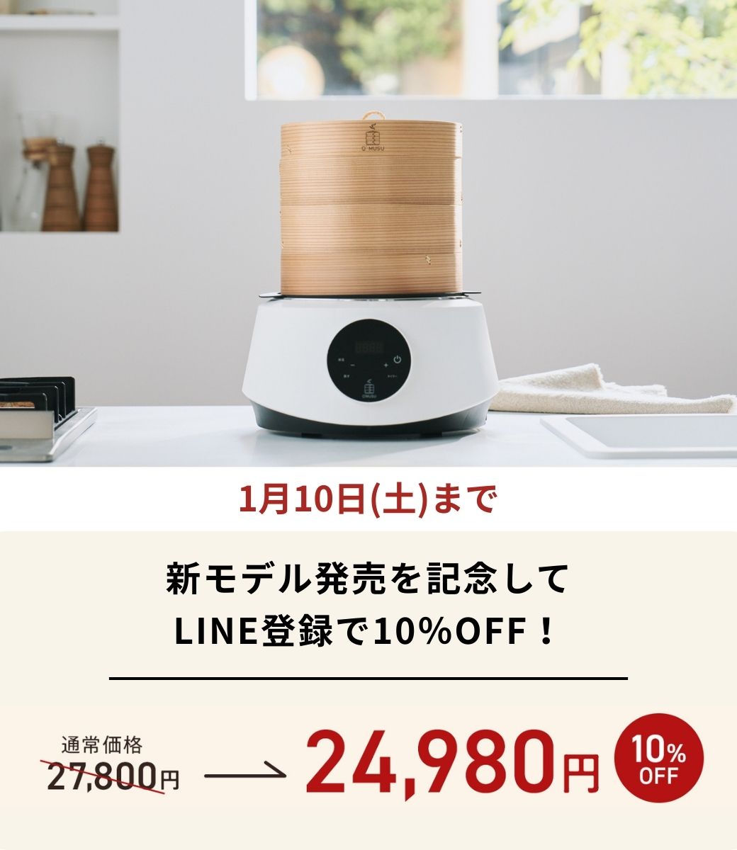 新モデルO'MUSU よくある質問 – Ocrasi 公式オンラインストア